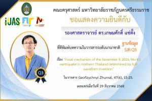 แสดงคามยินดีเผยแพร่ผลงาน